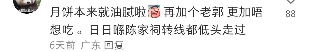 模仿椰树?美心月饼海报被嘲出圈