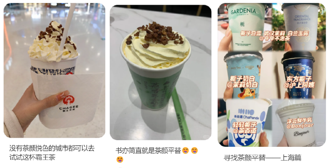 知名大V控诉茶颜悦色抄袭，&ldquo;营销王者&rdquo;跌落神坛？