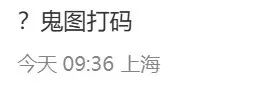 多邻国联动王者荣耀搞抽象，虞姬变成&ldquo;愚鸡&rdquo;了&hellip;&hellip;