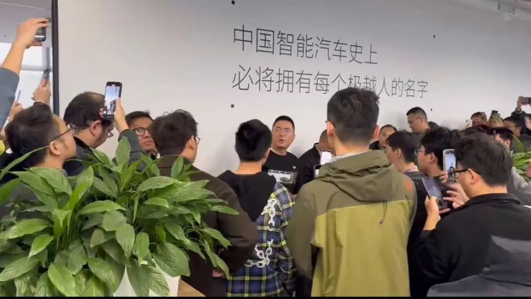 极越公关负责人:我们没钱了