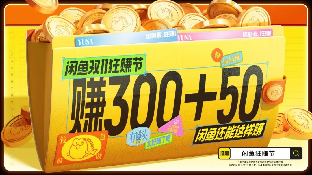 付航爆年轻人“搞钱”内幕,闲鱼副业还能这样赚!