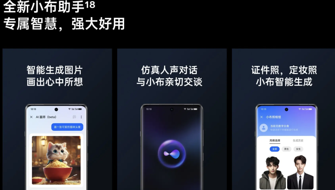 怎么看AI手机?