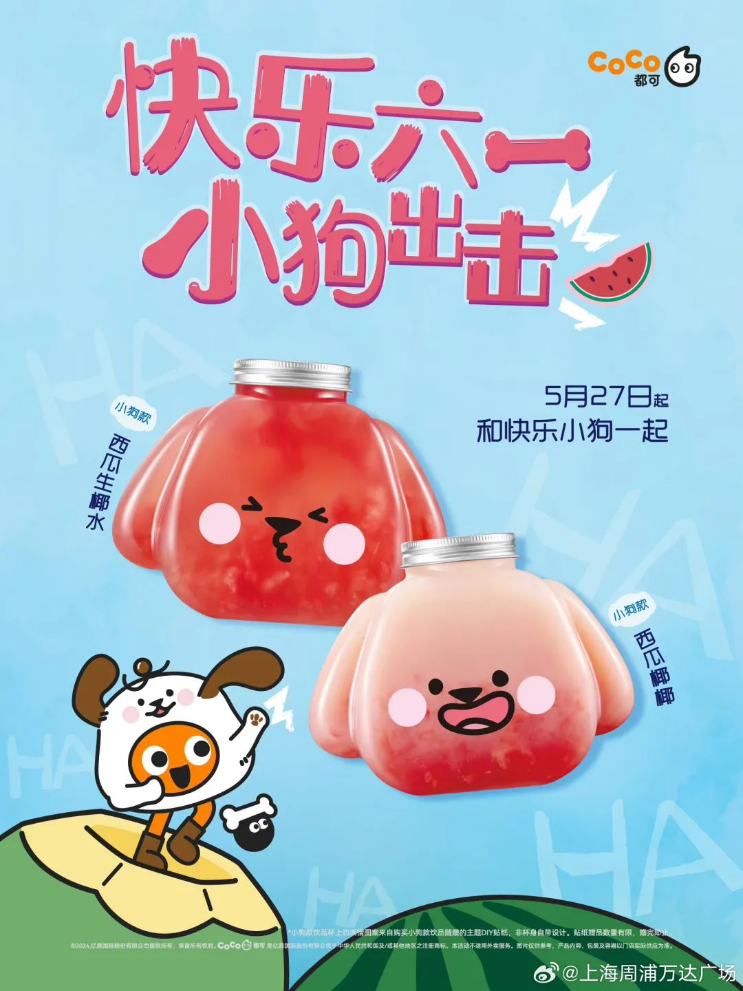这个六一,茶饮品牌联名杀疯了!