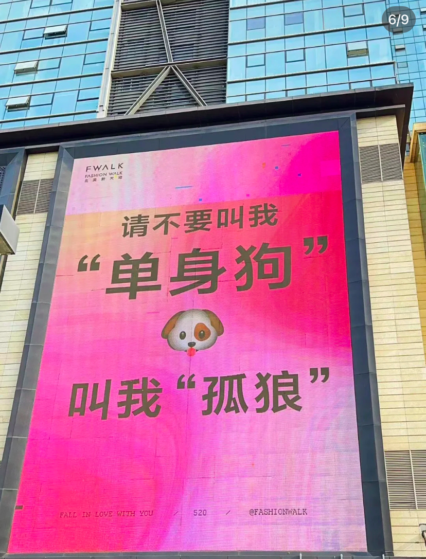 520发疯文案,主打一个叛逆