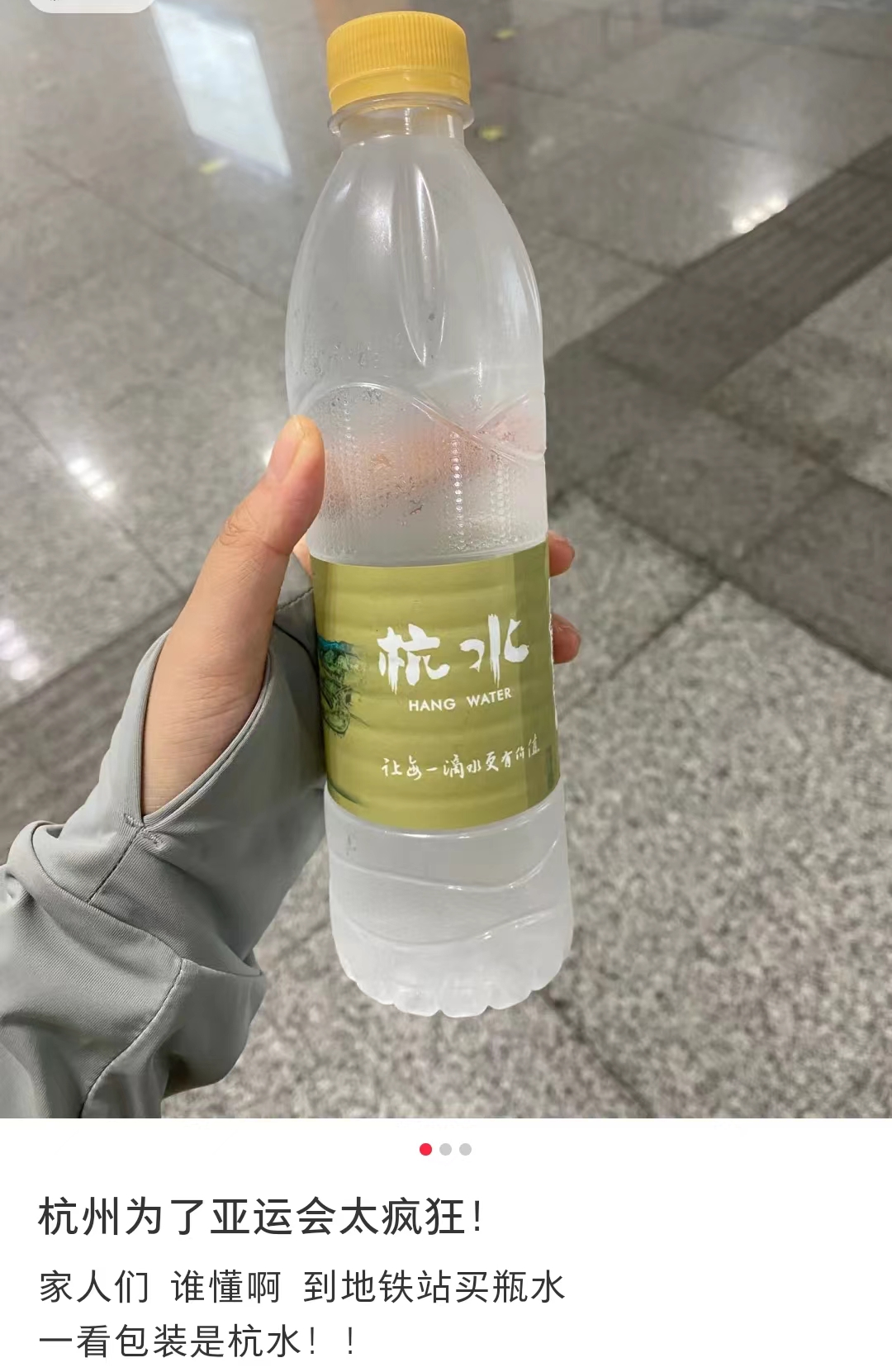 &ldquo;神仙路过也要喊加油&rdquo;，杭州亚运会宣传太顶了！