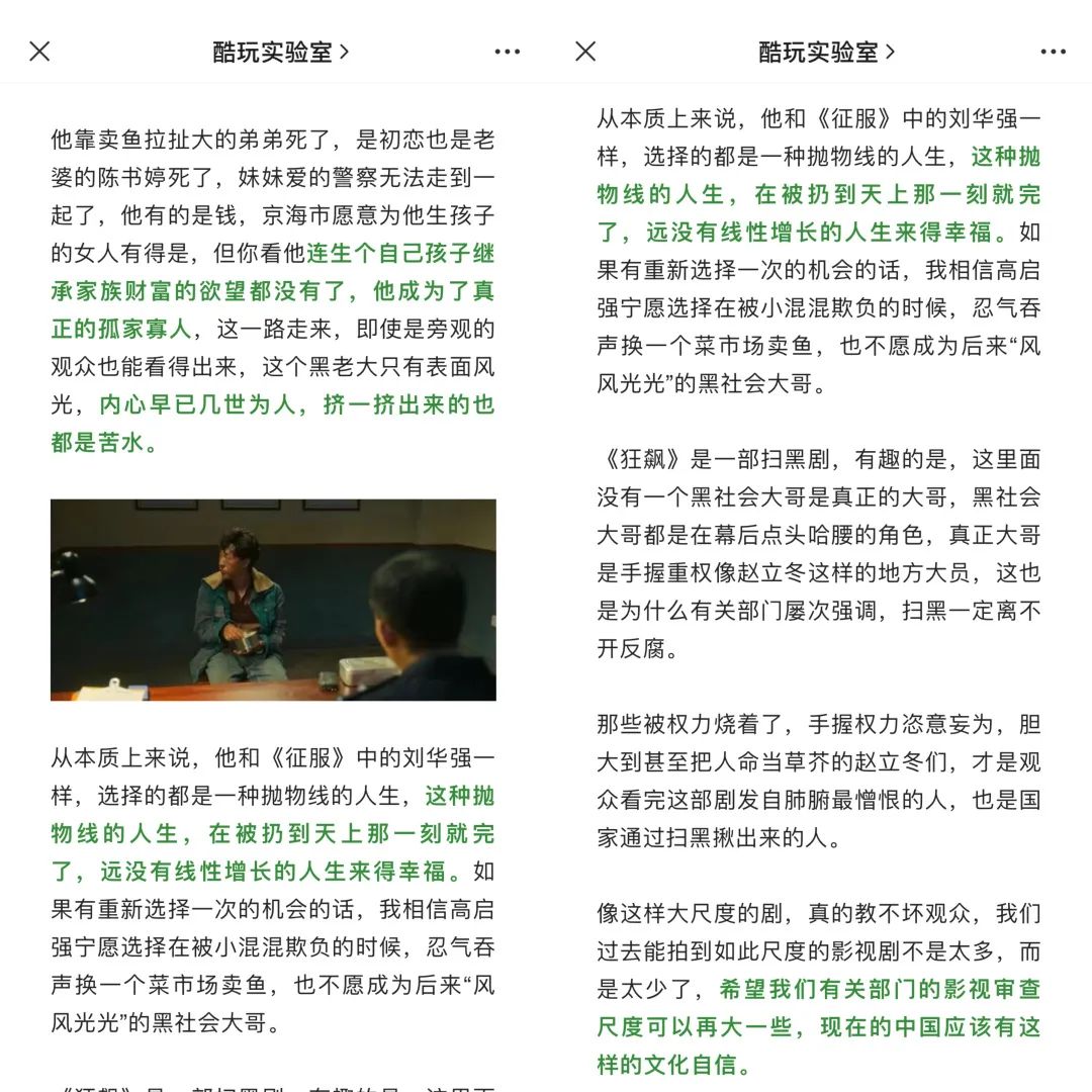 2800多个热搜,近600篇10W+…看各路大神如何《狂飙》!
