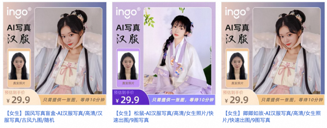 阻击ChatGPT,8块8的AI头像写真,已经赚到钱了?