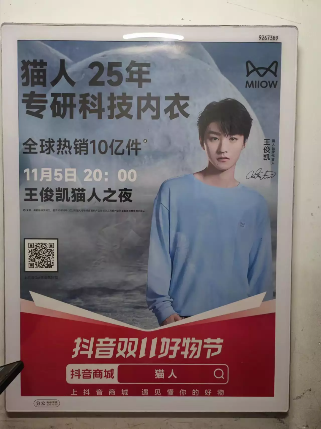 淘宝抢人，抖音抢货，这个双11谁赢了？