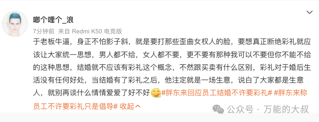 胖东来“翻车”,留下3点“教训”