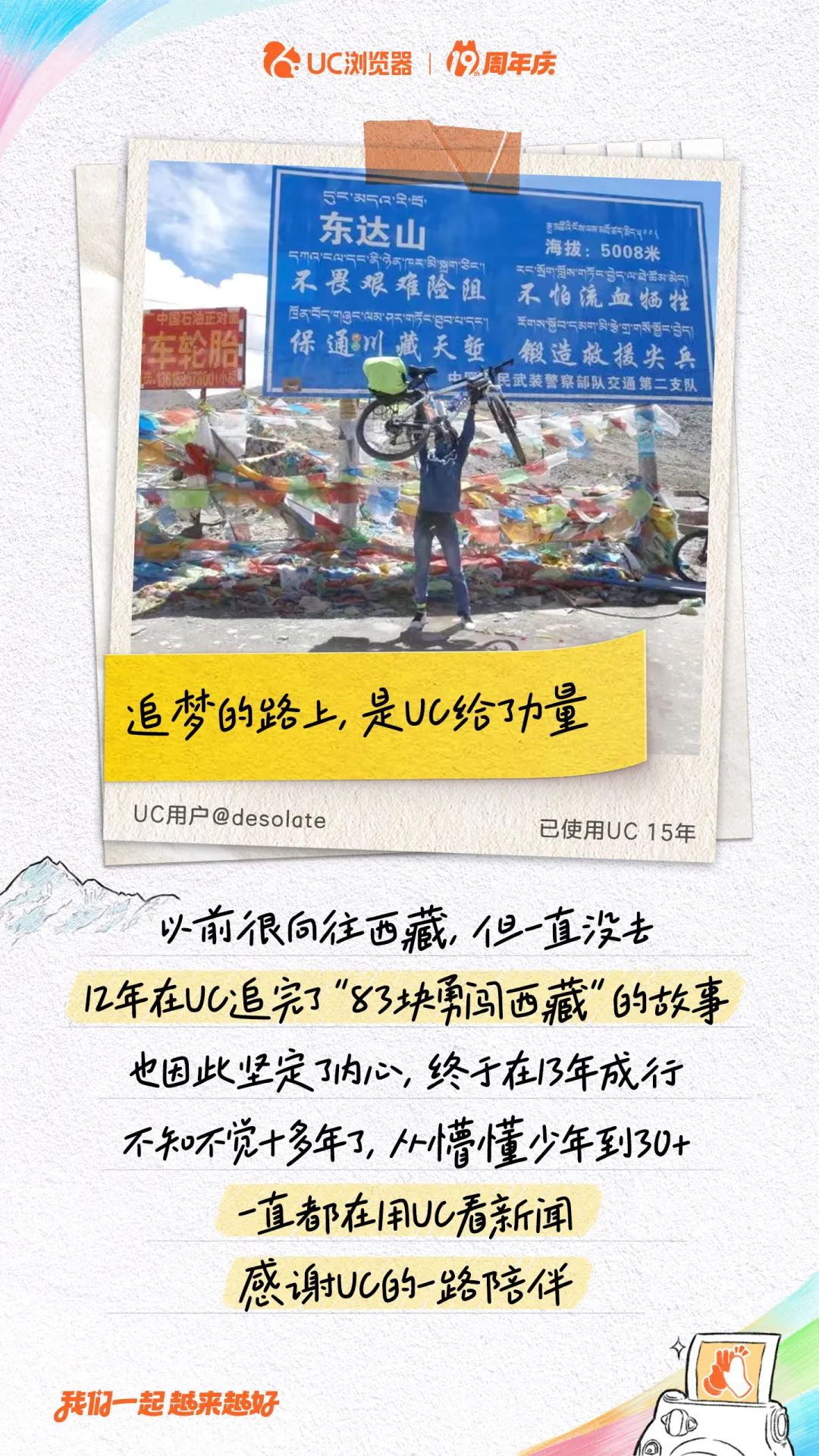 UC浏览器携手肖央上演&ldquo;老友记&rdquo;，用户惊呼&ldquo;爷青回&rdquo;