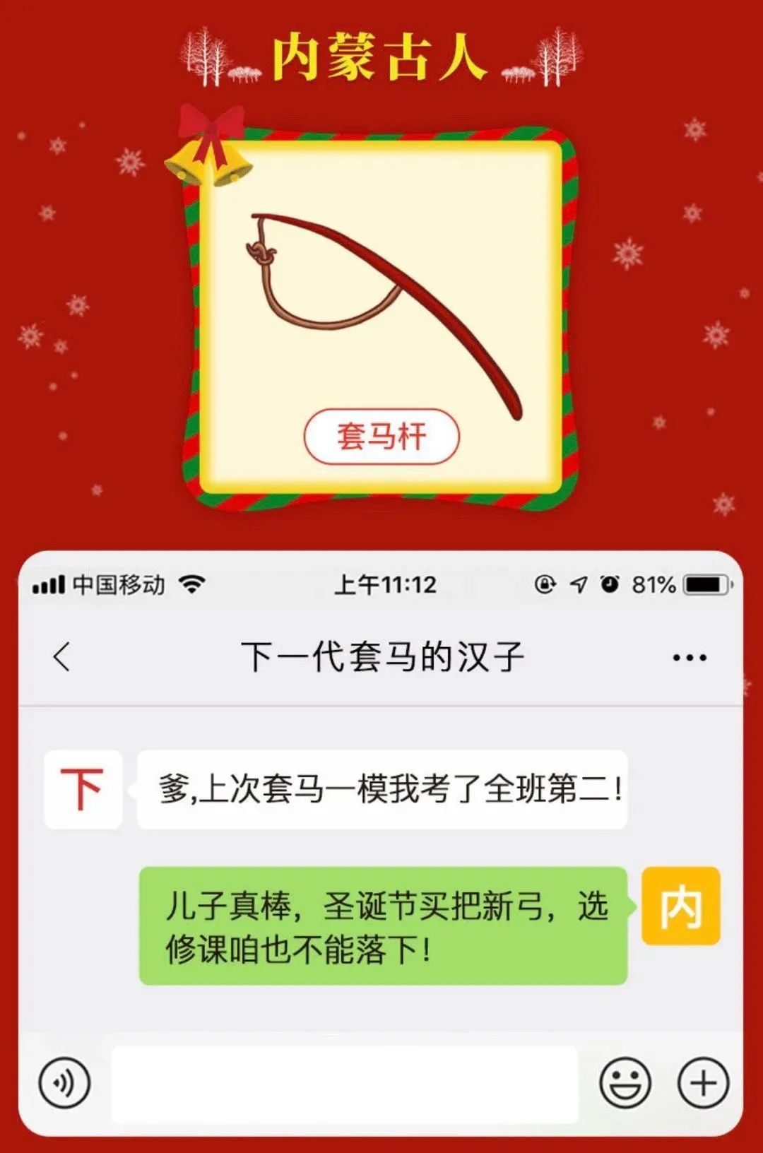 30张品牌海报,50句文案,圣诞节营销攻略大放送! 30张品牌海报,50句文案,圣诞节营销攻略大放送!