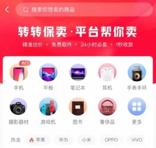 转转黄炜:拯救世界前,请先“拯救”自己口碑