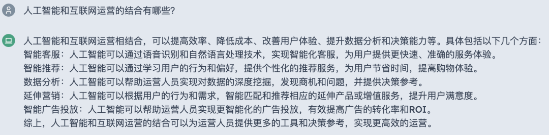 互联网运营会被AI取代吗?我问了New Bing和ChatGPT,它们这样回答我