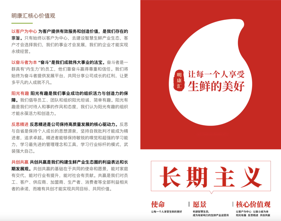 明康汇进军&ldquo;仓储批零店&rdquo;的先决条件是什么？