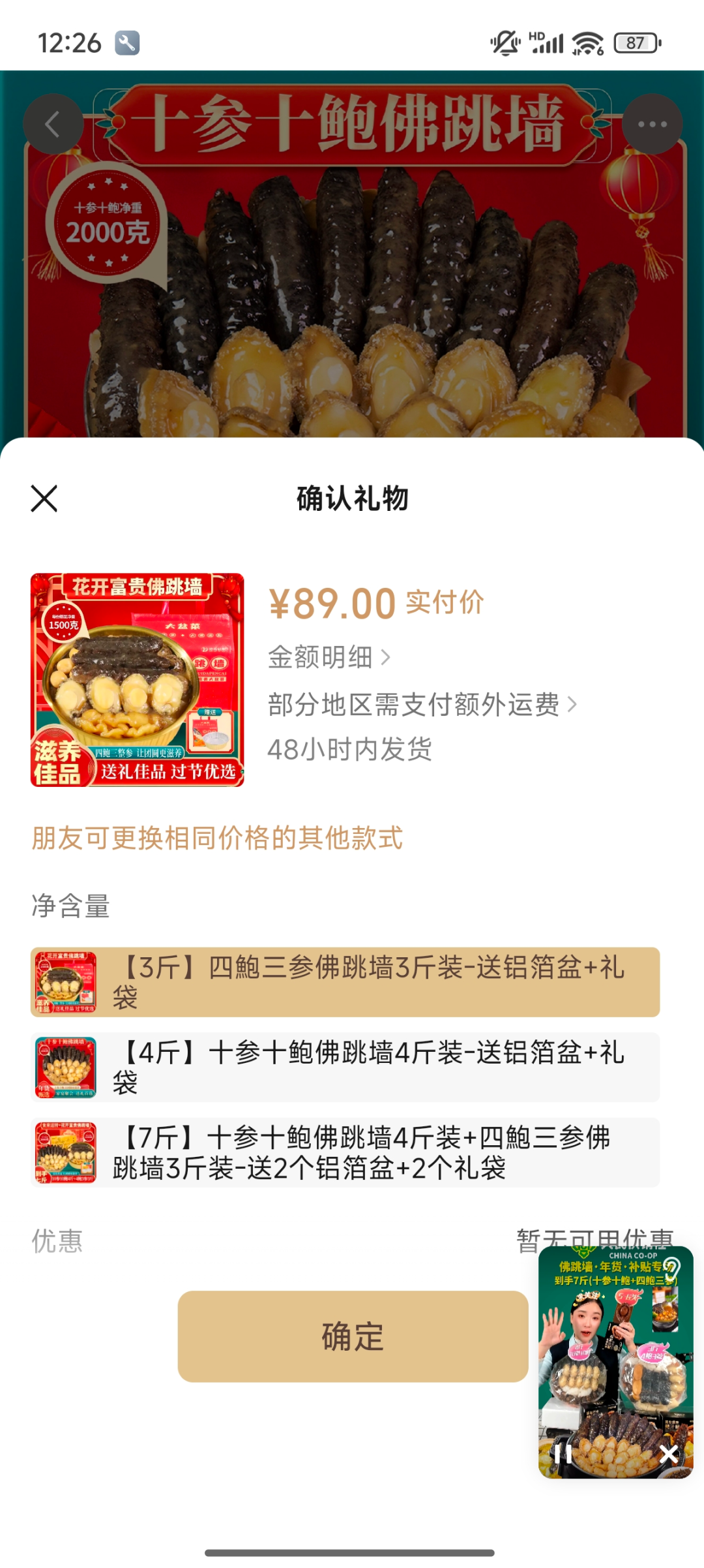 微信“送礼物”,这次能成吗?品牌能做点啥抢占红利?