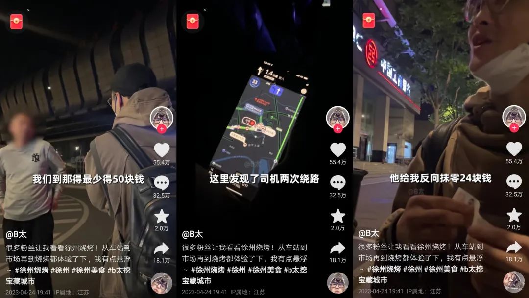 千万粉丝博主被举报，淄博烧烤成了城市&ldquo;照妖镜&rdquo;？