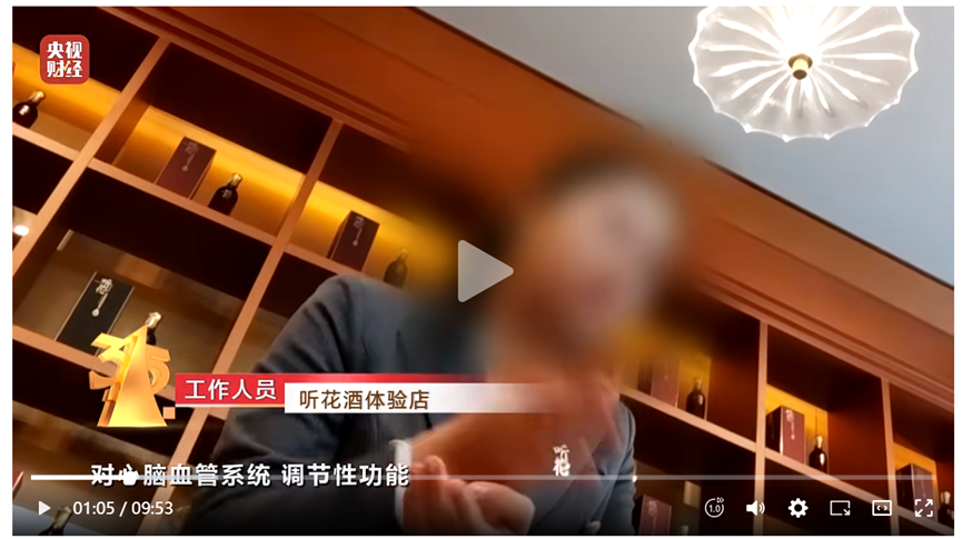 听花酒又回来了,这次瞄准了“海外市场”