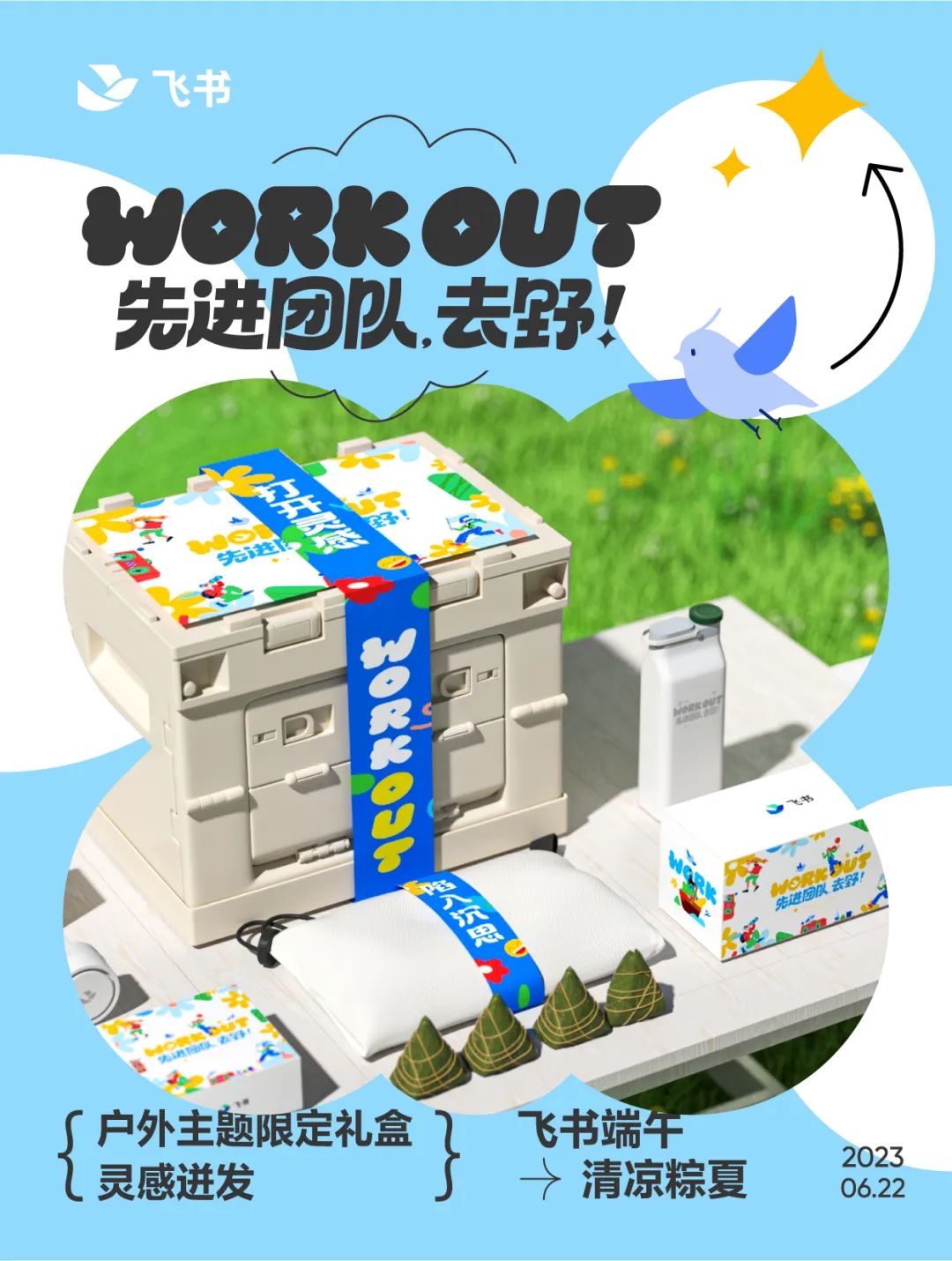 端午营销大PK,谁是“粽”横夏天的王者?
