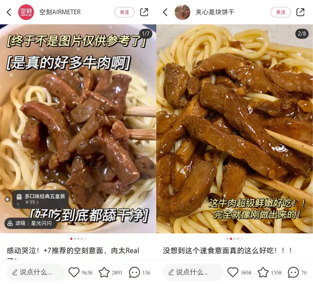 5年做出4个品类冠军!速食赛道如何靠小红书投放保持持续增长?