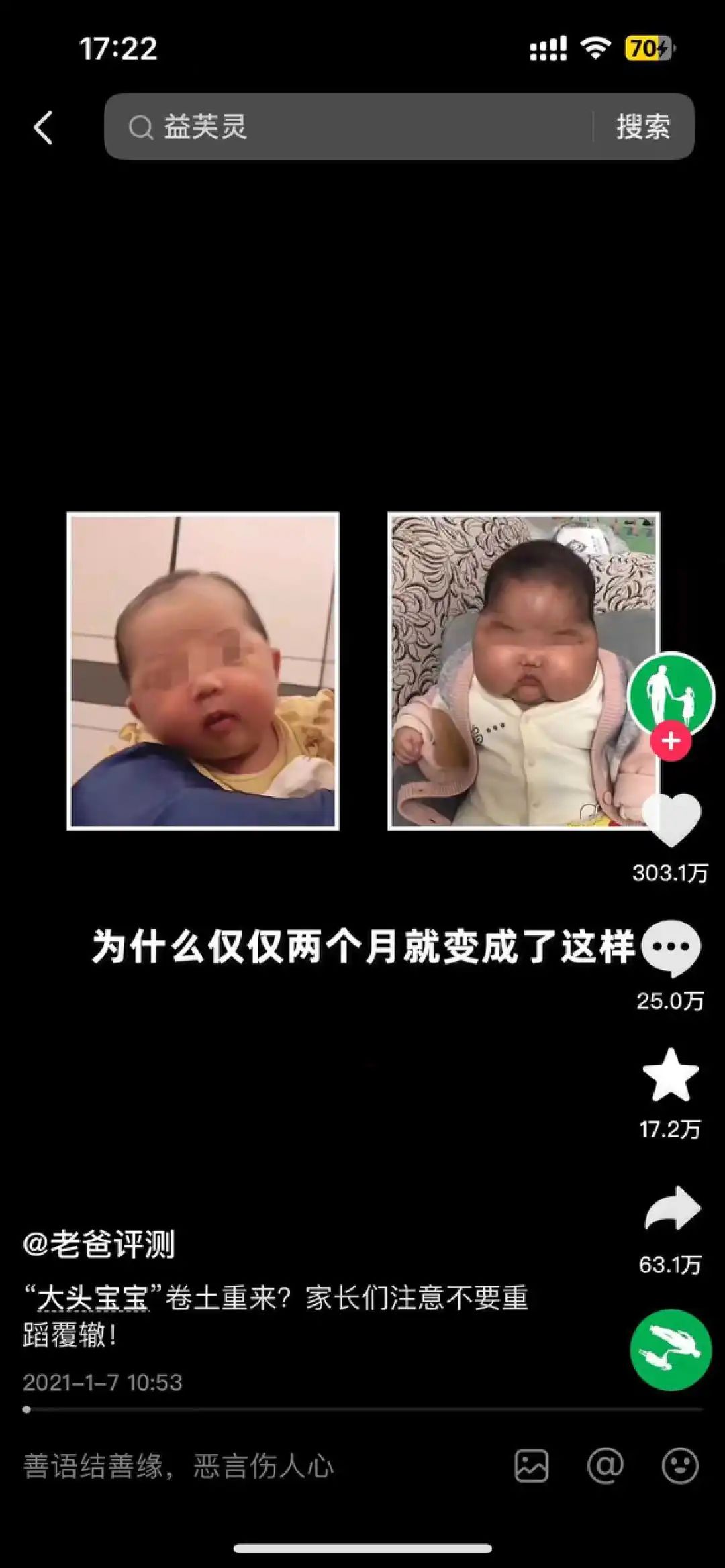 小红书一条笔记点赞34万、涨粉46万,谁在捧红测评博主?