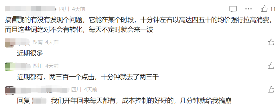 刷量成风,广告主损失惨重?该被重视了!