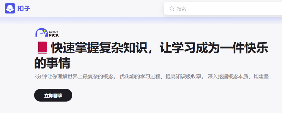 AI智能体箭在弦上，字节跳动的&ldquo;扣子&rdquo;能否抢先一步？