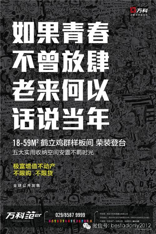 好文案,左右横跳