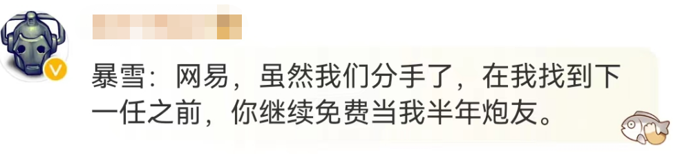 手撕&ldquo;绿茶前任&rdquo;！网易比汪小菲还疯批