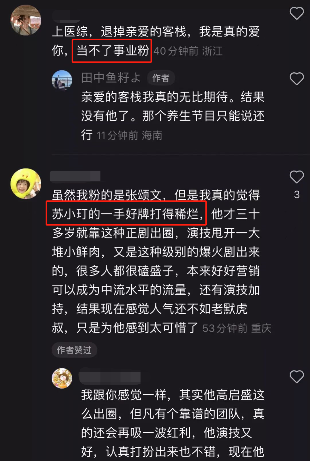 都两个月了,我还在广告里看《狂飙》