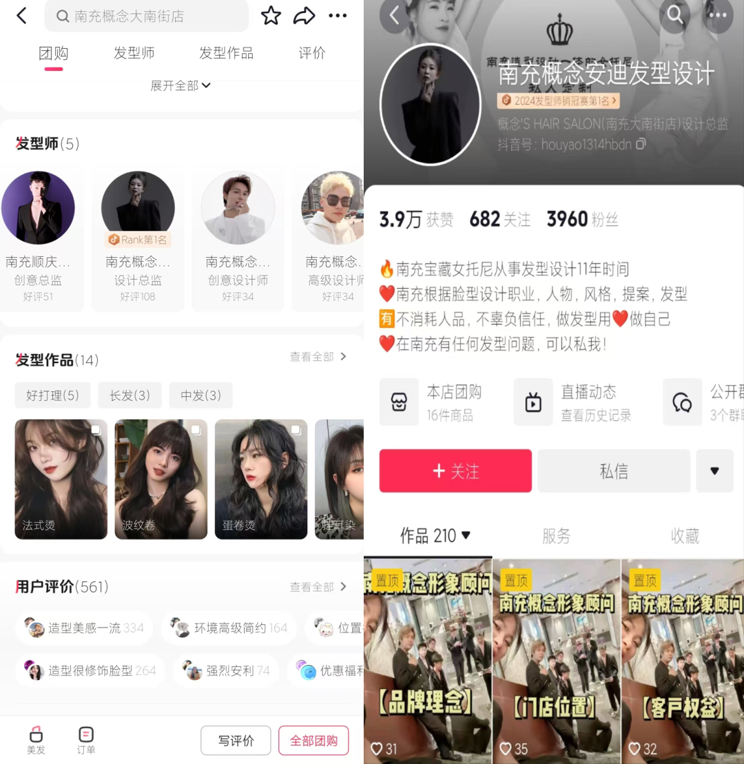 全靠素人，1年为线下门店卖出7个亿，这套卖货新思路正火遍全抖音