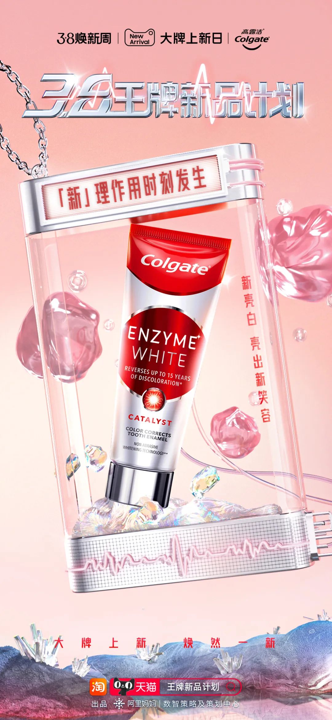逆势爆发!“3.8王牌新品”做对了什么