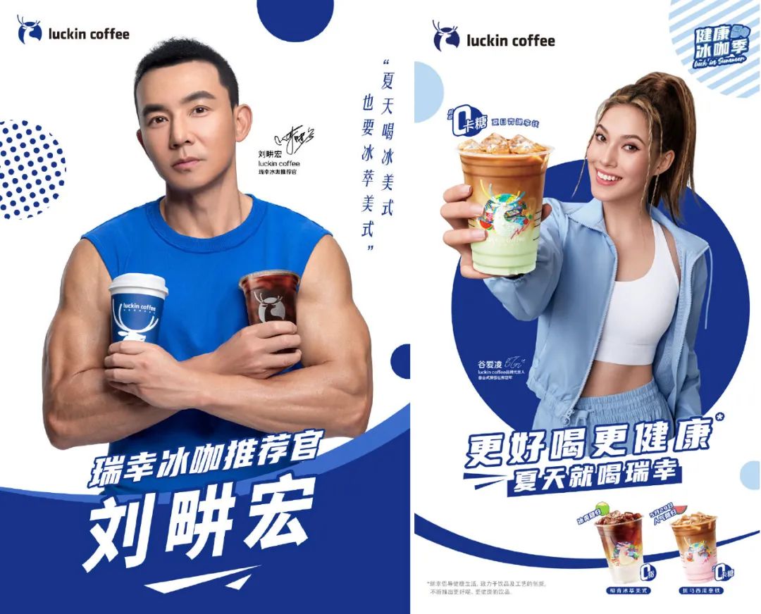 为什么选明星，还是得看瑞幸？