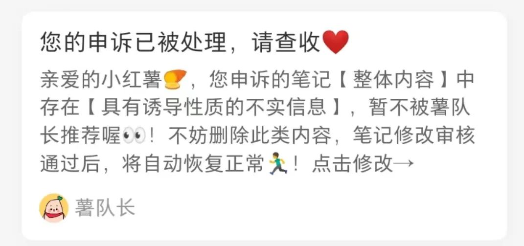 笔记有阅读没点赞怎么回事?小红书限流了怎么办?