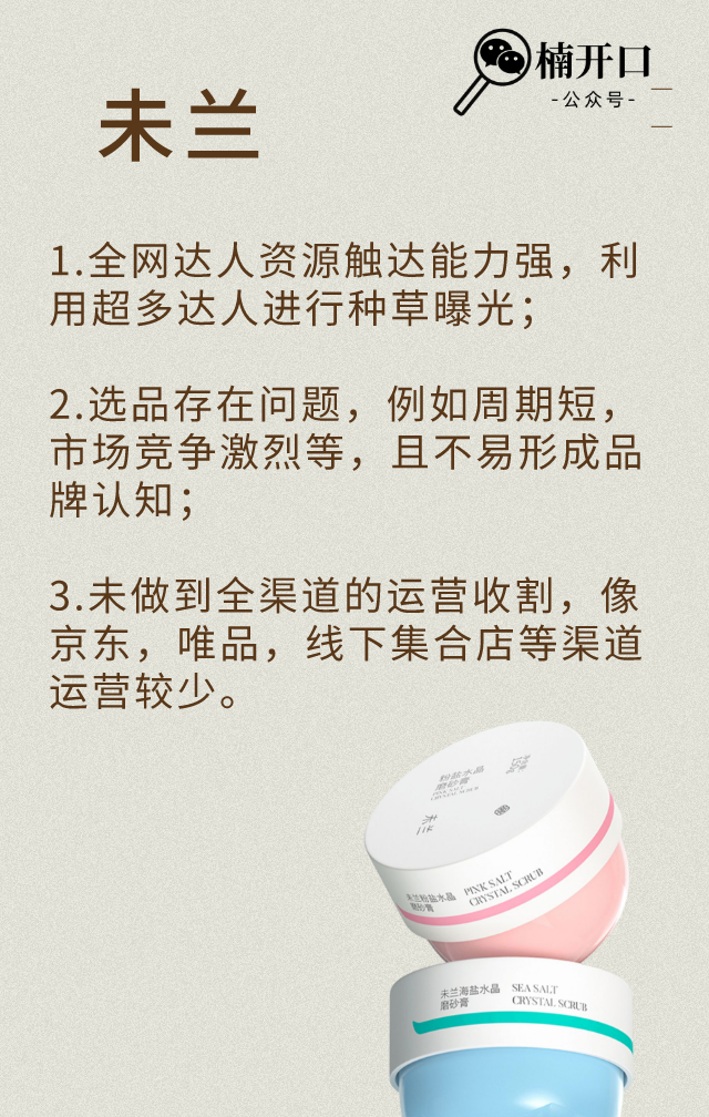 mcn机构做品牌是真的更容易成功么?