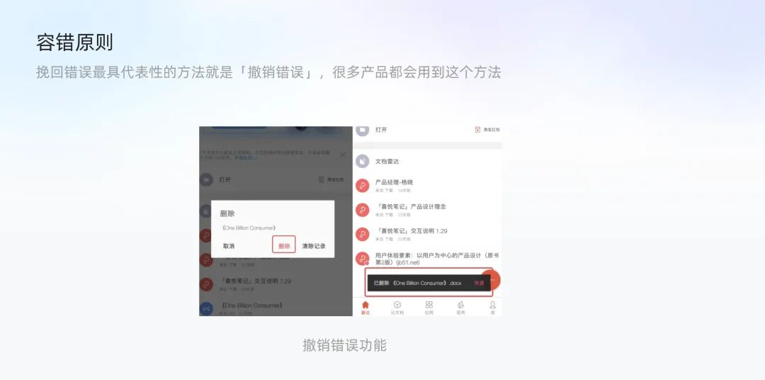 8000字设计方法论 I 尼尔森十大可用性原则，读这一篇就够了