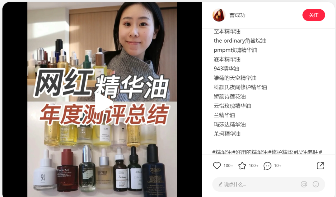 小红书种草带不来转化?3个互动量过5w的国货品牌告诉你决定种草效率的4大因素