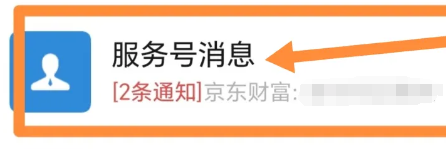 微信服务号,也被折叠了!
