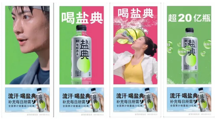 疫情被抢断的电解质饮料，还能火多久？