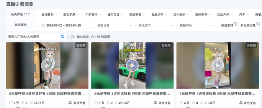 半年内光腿神器销量达亿,三个品牌教你如何打造爆款产品