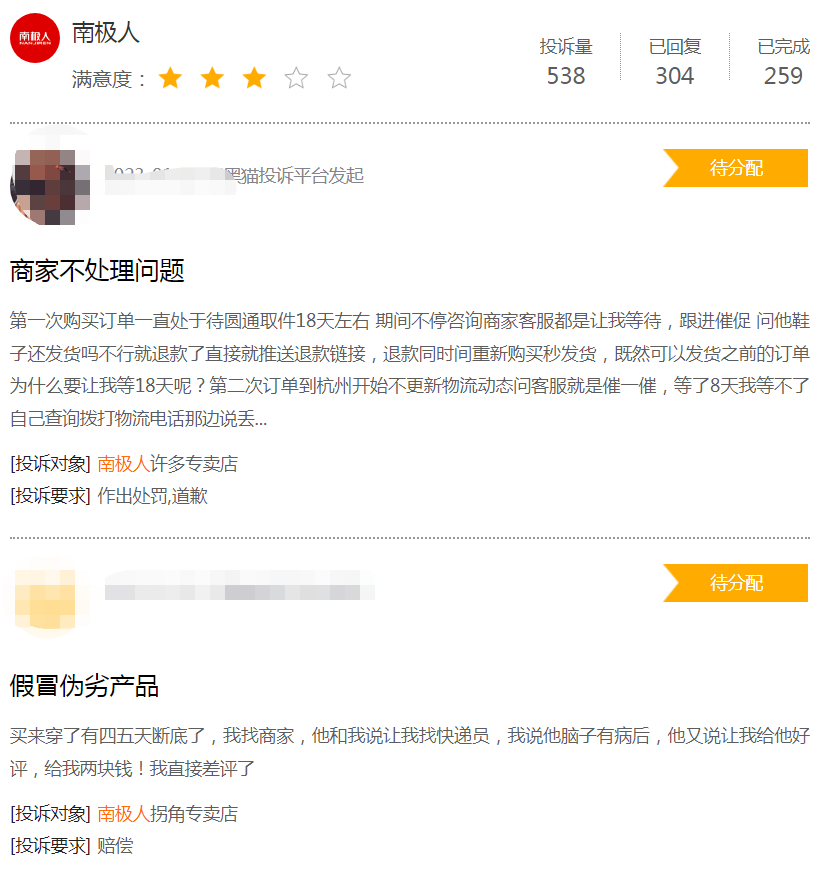 达芙妮,正在成为南极电商!