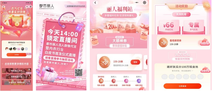 品牌焕新,都市丽人如何深入人心?
