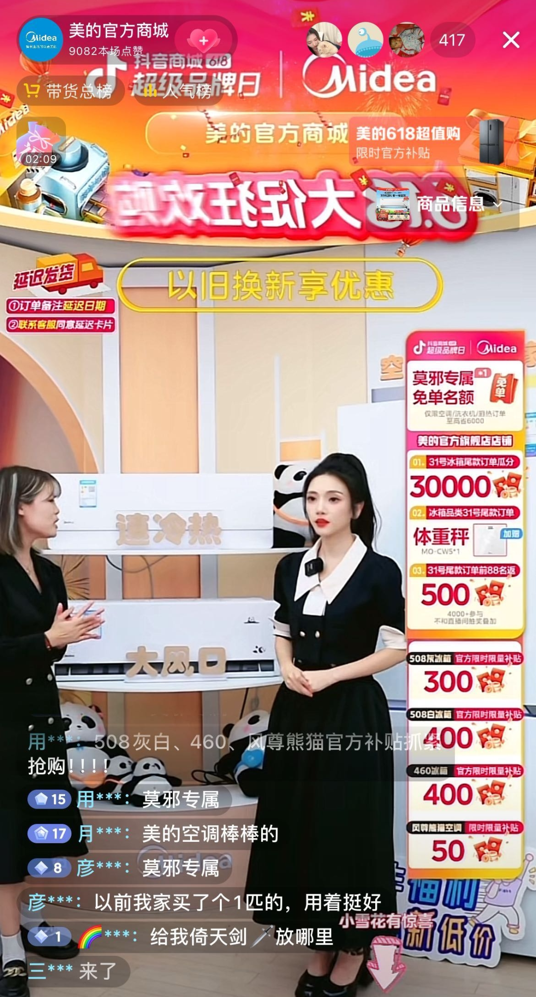 家居消费市场的next level:从好销量到好增长