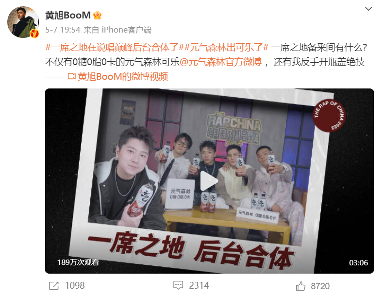 内容、社交、价值观与IP衍生，说唱营销破圈的4大核心路径