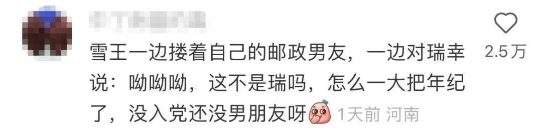 蜜雪冰城被绿了？雪王：已考编上岸！