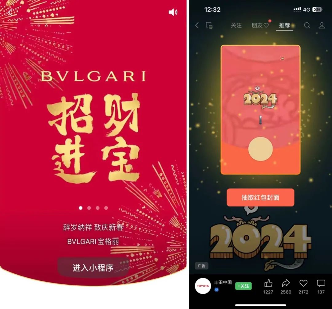 龙年营销案例详解：微信生态还有什么富矿可挖？