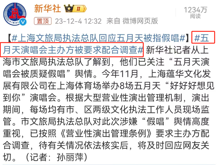 五月天&ldquo;假唱&rdquo;风波升级！这个&ldquo;平替&rdquo;品牌一夜封神