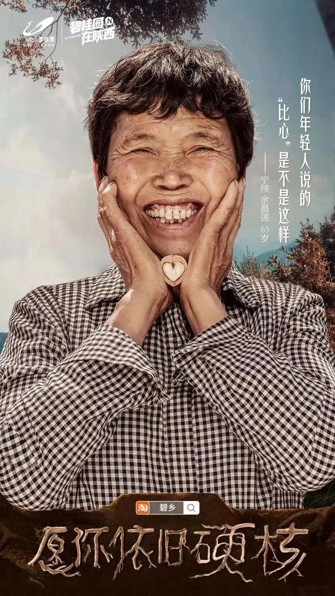 鸟哥笔记,广告文案,顶尖广告,海报,文案写作技巧,品牌文案,创意 鸟哥笔记,广告文案,顶尖广告,海报,文案写作技巧,品牌文案,创意