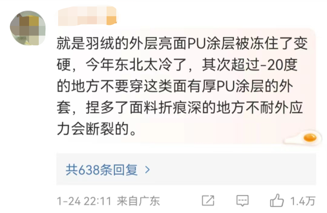 波司登“脆薯片”上热搜,加拿大鹅笑了
