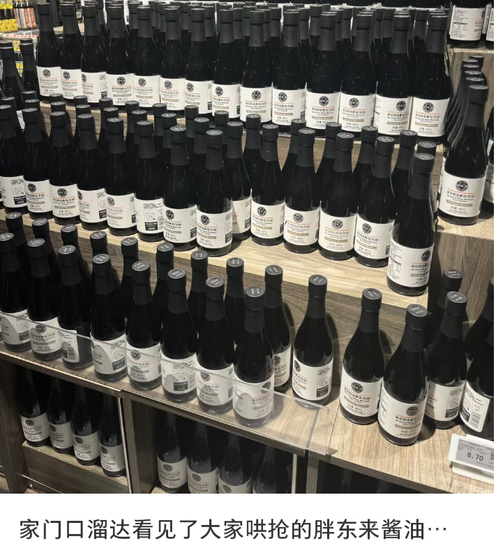 配料表比脸还干净,胖东来酱油“炸了”!