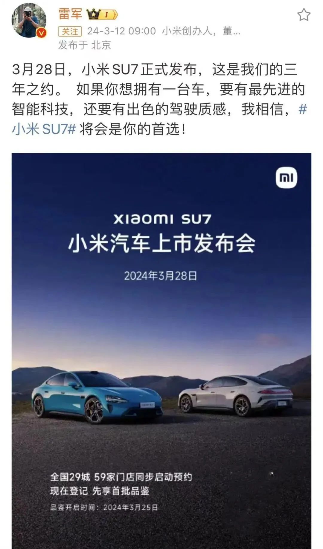 一夜涌进10万人!小米汽车坐不住了